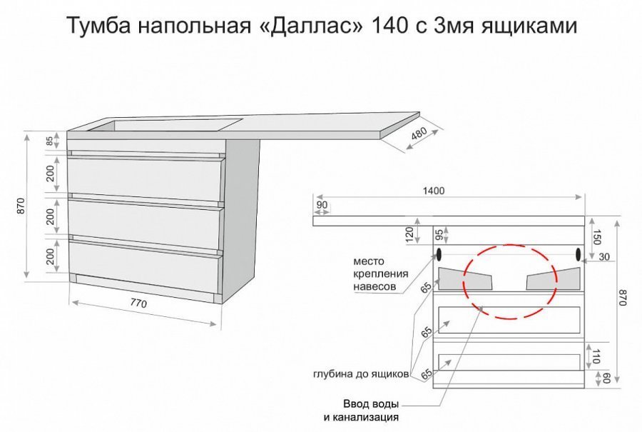 Тумба с раковиной style line даллас 140 люкс