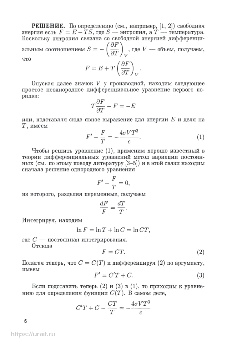 Теоретическая и математическая физика. Сборник задач в 2 частях. Часть 2 -  купить учебники для ВУЗов Естественные науки в интернет-магазинах, цены на  Мегамаркет | 444116