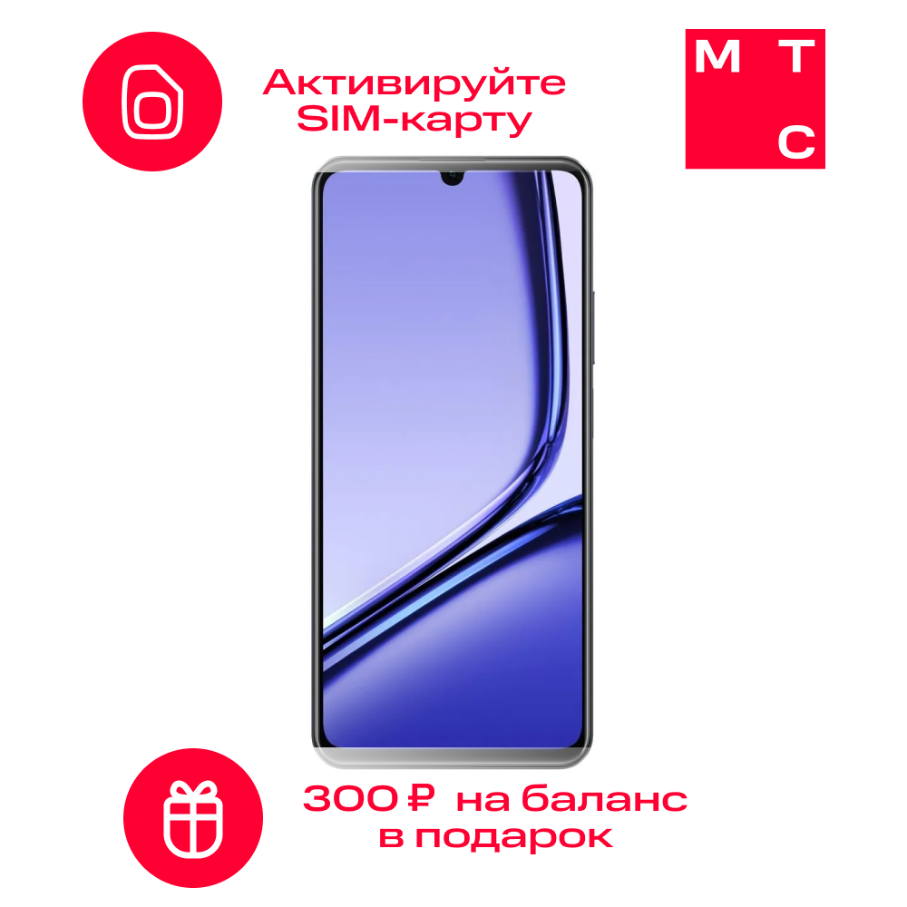 Смартфон realme Note 50 4/128 ГБ + SIM-карта МТС с саморегистрацией и  балансом 300 рублей – купить в Москве, цены в интернет-магазинах на  Мегамаркет