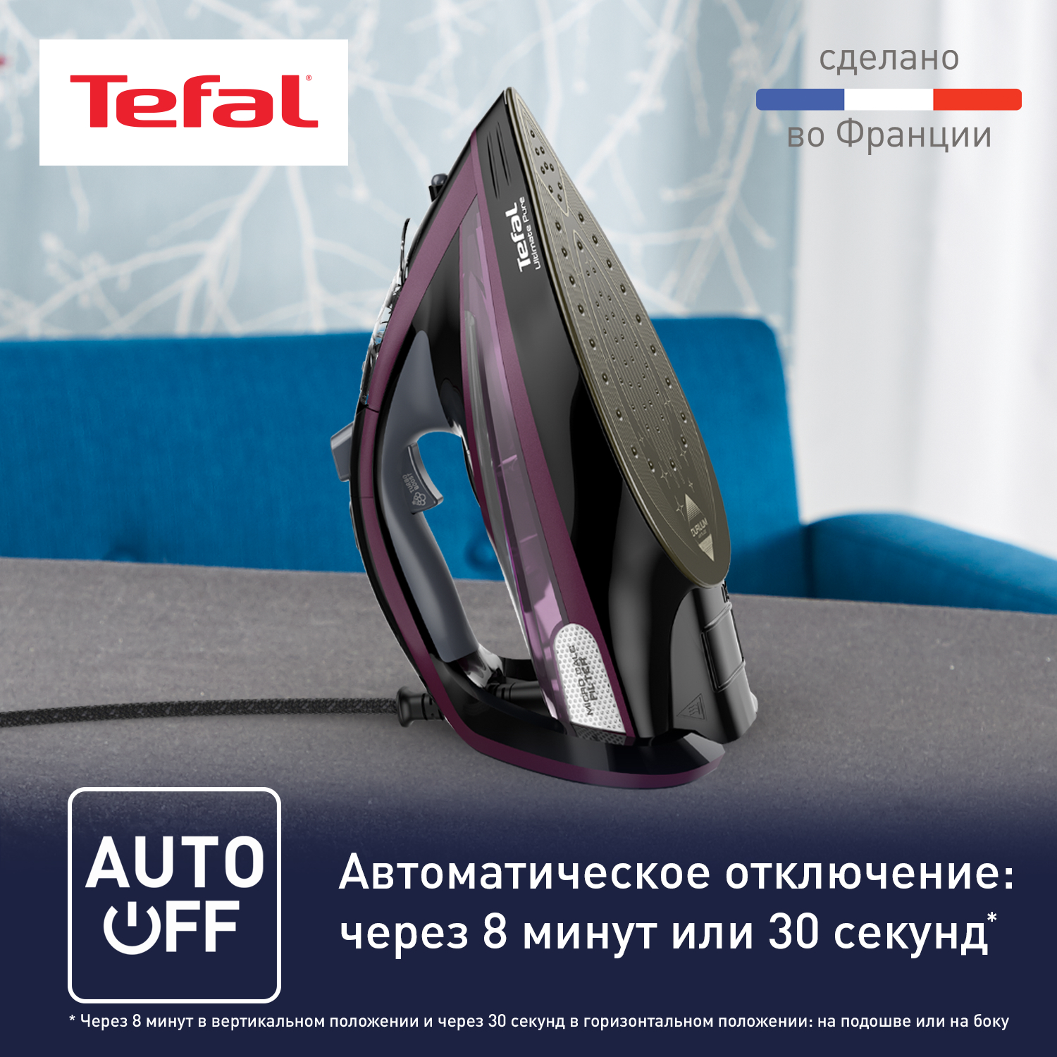 Утюг Tefal Ultimate Pure FV9835E0, черный/фиолетовый, купить в Москве, цены  в интернет-магазинах на Мегамаркет