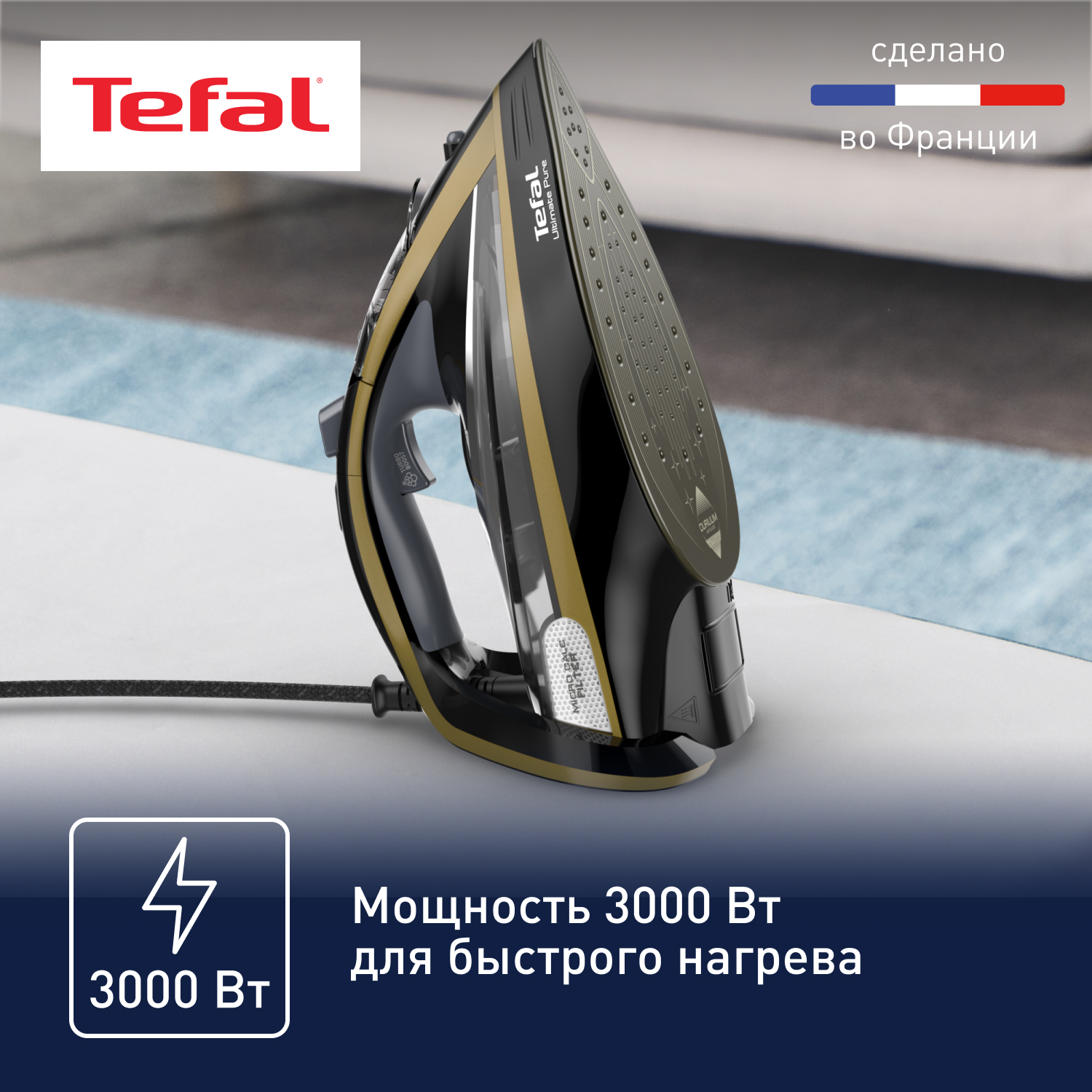 Утюг tefal ultimate pure fv9848e0