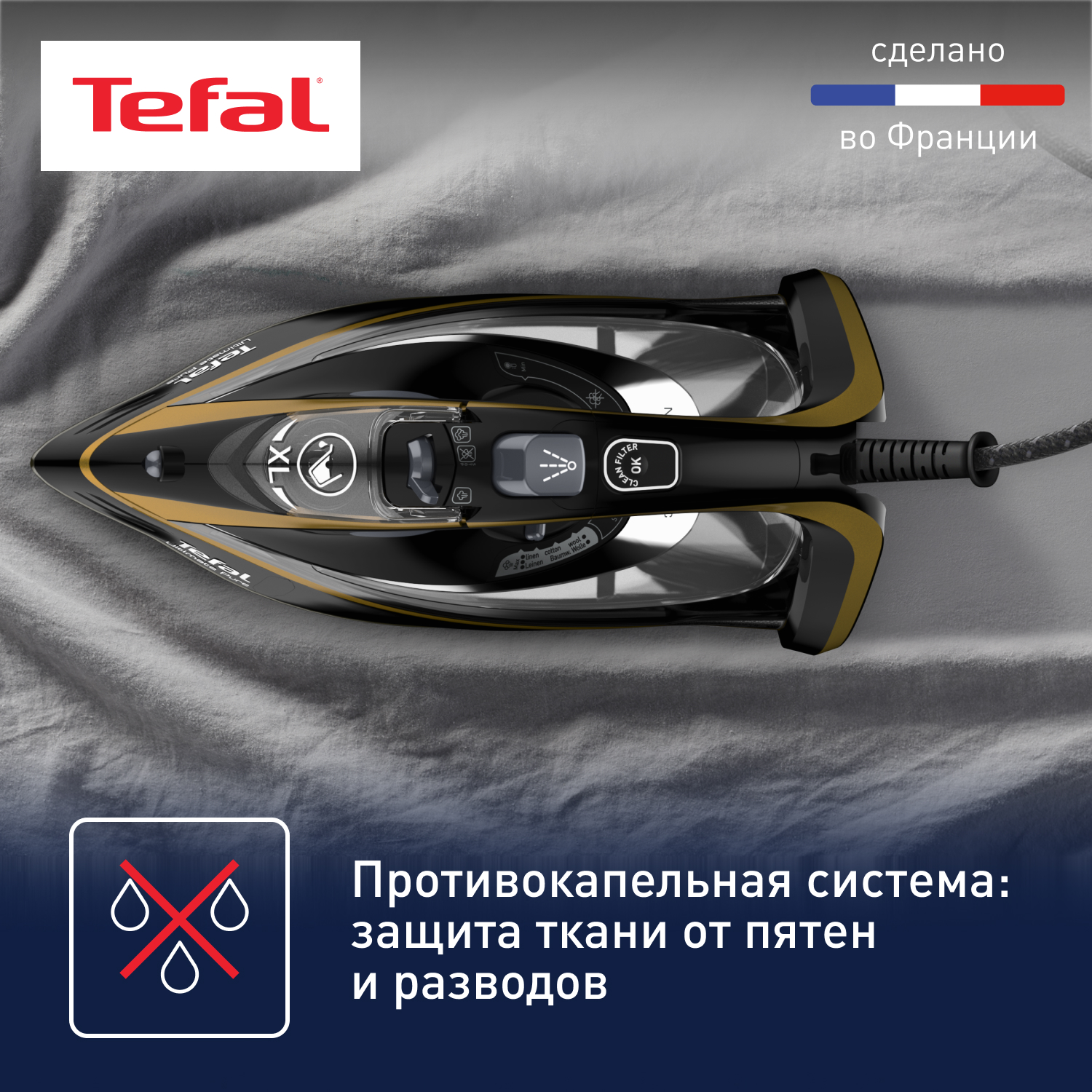 Tefal ultimate pure fv9865. Tefal fv9865 Ultimate Pure. Тефаль утюг ультимейт Pure. Утюг Tefal Ultimate Pure fv9867e0 Black/Gold. Tefal Ultimate Pure fv9837e0.