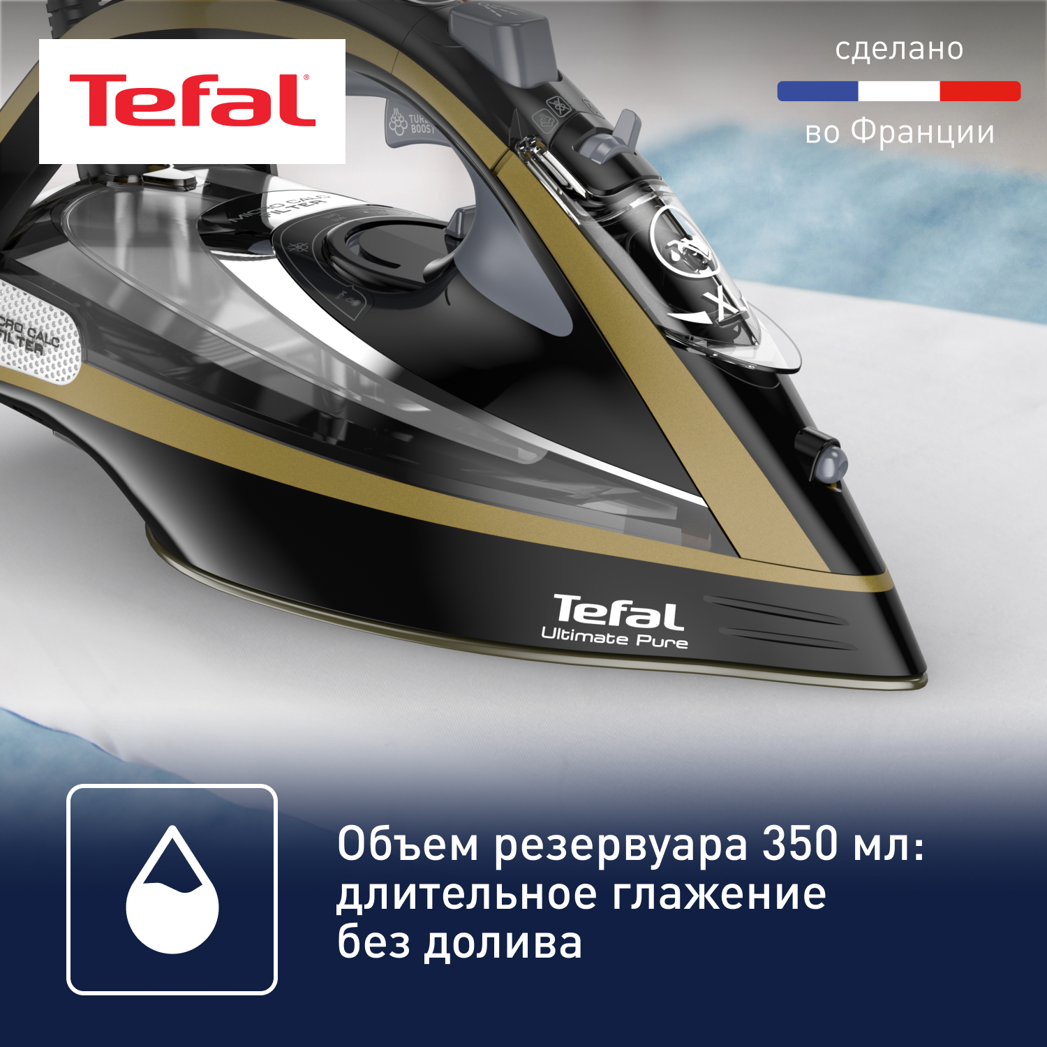 Утюг tefal ultimate pure fv9848e0