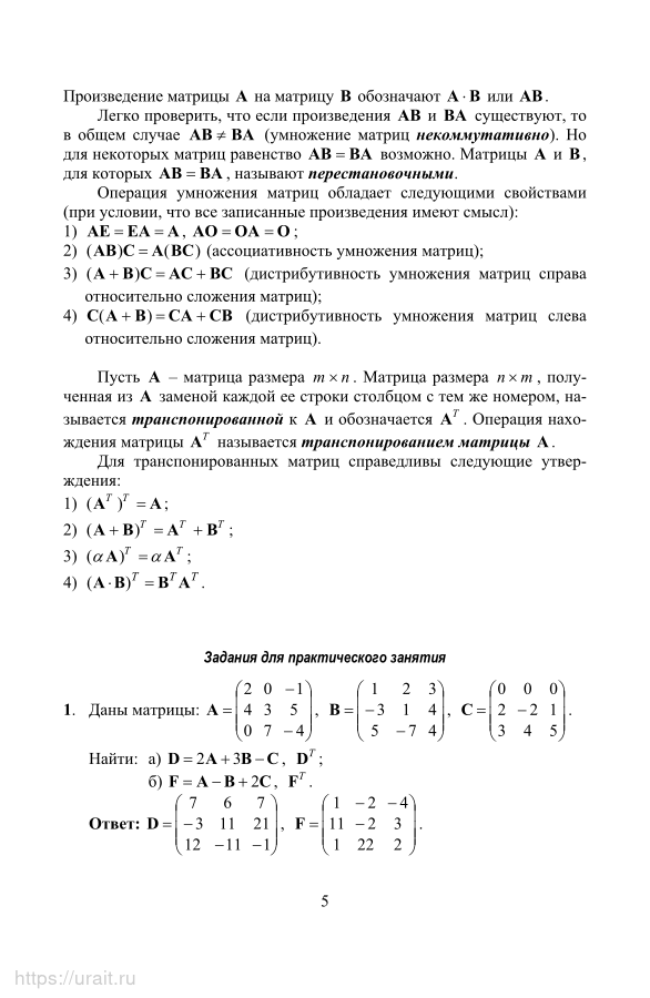 Линейная алгебра и аналитическая геометрия задачи. Линейная Алгебра. Аналитическая геометрия. Аналитическая геометрия векторы. Линейная Алгебра и аналитическая геометрия ответы.