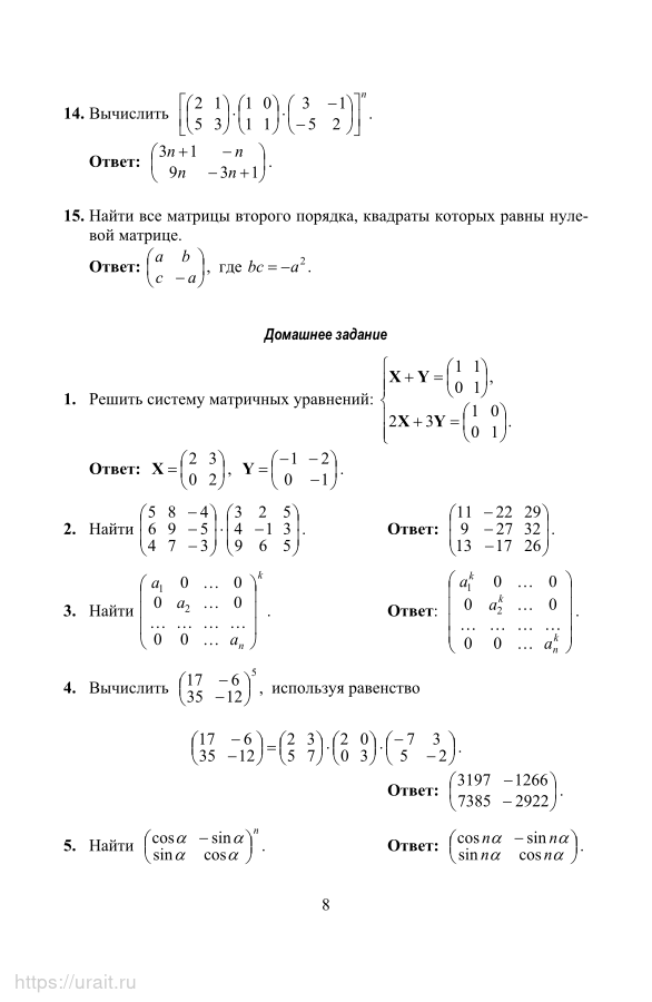 Линейная алгебра и аналитическая геометрия задачи. НОД определение линейная Алгебра и аналитическая геометрия.