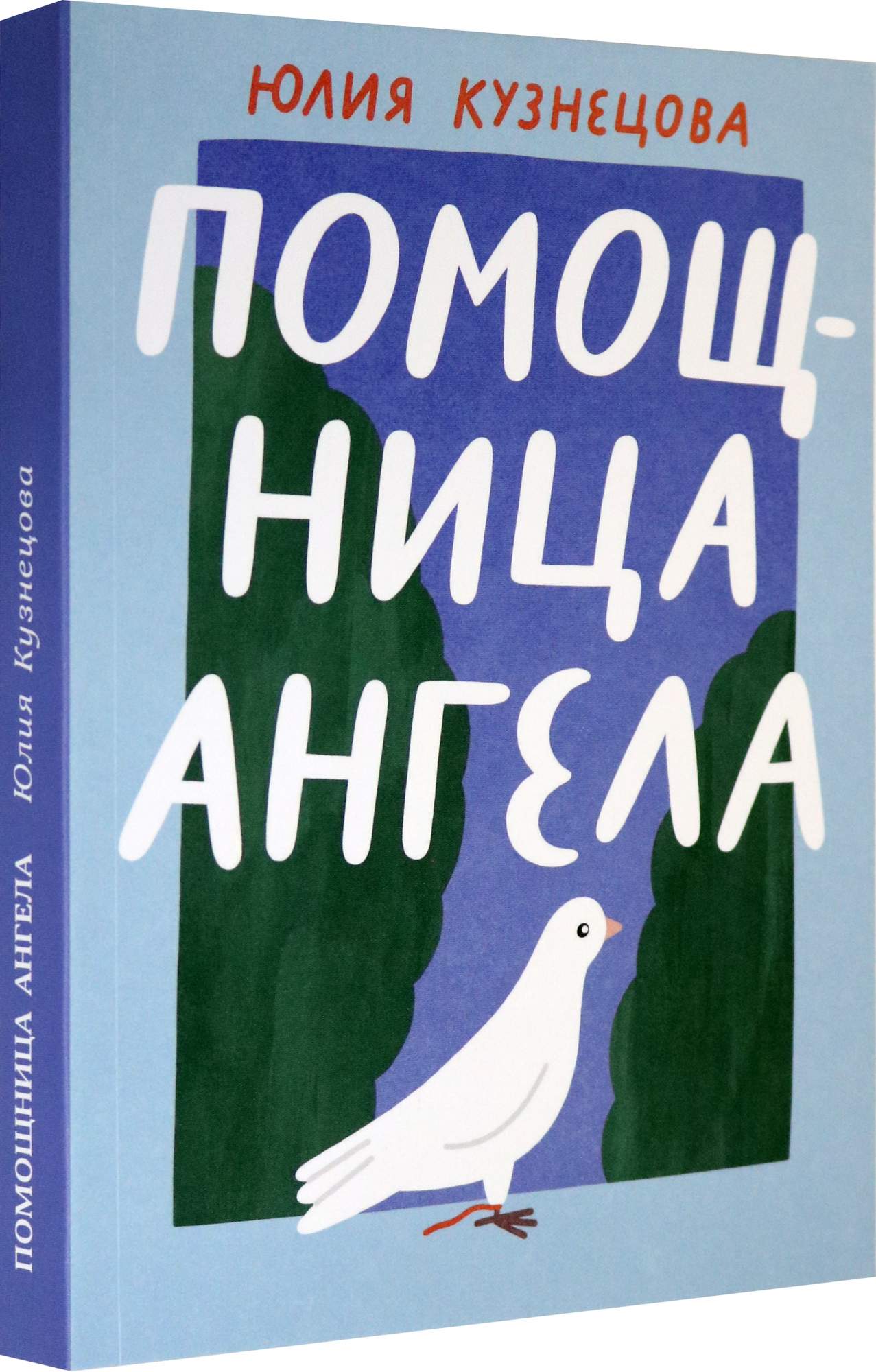 Юлия Кузнецова Книги Купить