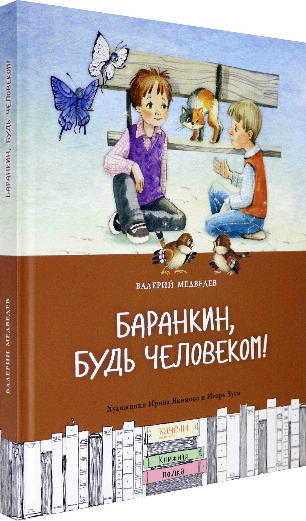 Купить Книги Валерия Медведева