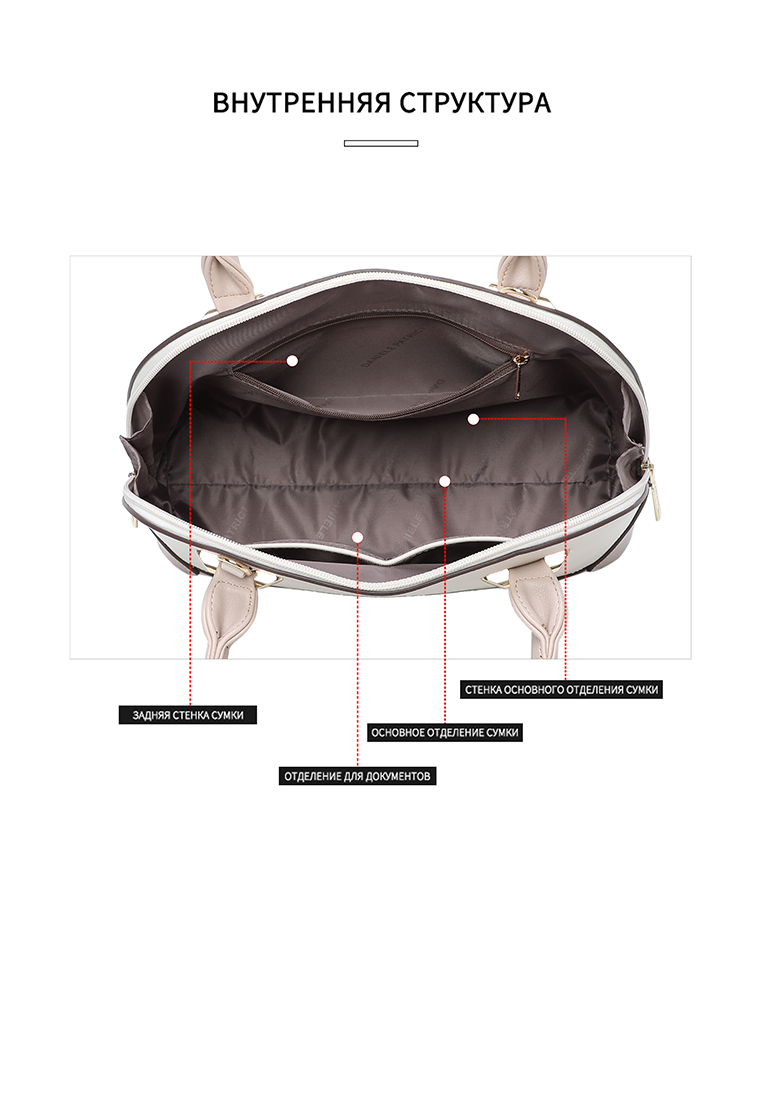 Сумка женская Daniele Patrici 123028 бежевая