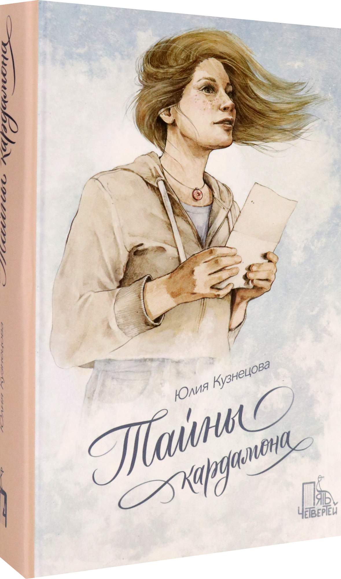 Юлия Кузнецова Книги Купить