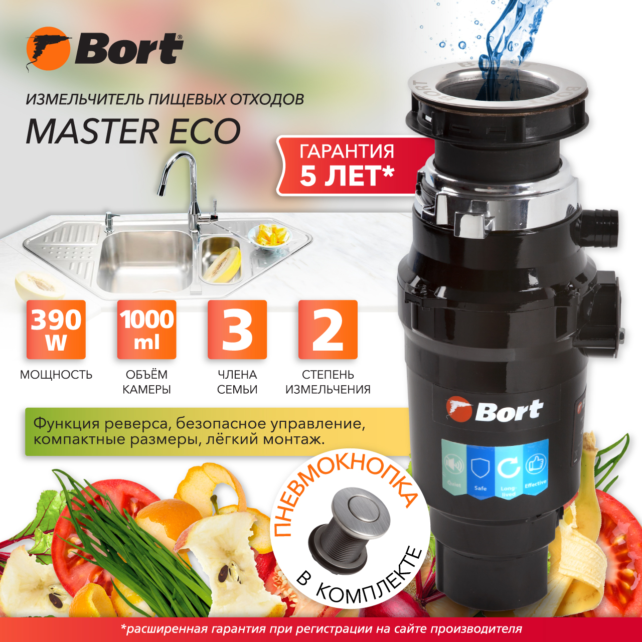 Измельчитель пищевых отходов Bort MASTER ECO (91275752) черный - купить в МЕГАЛАЙК, цена на Мегамаркет