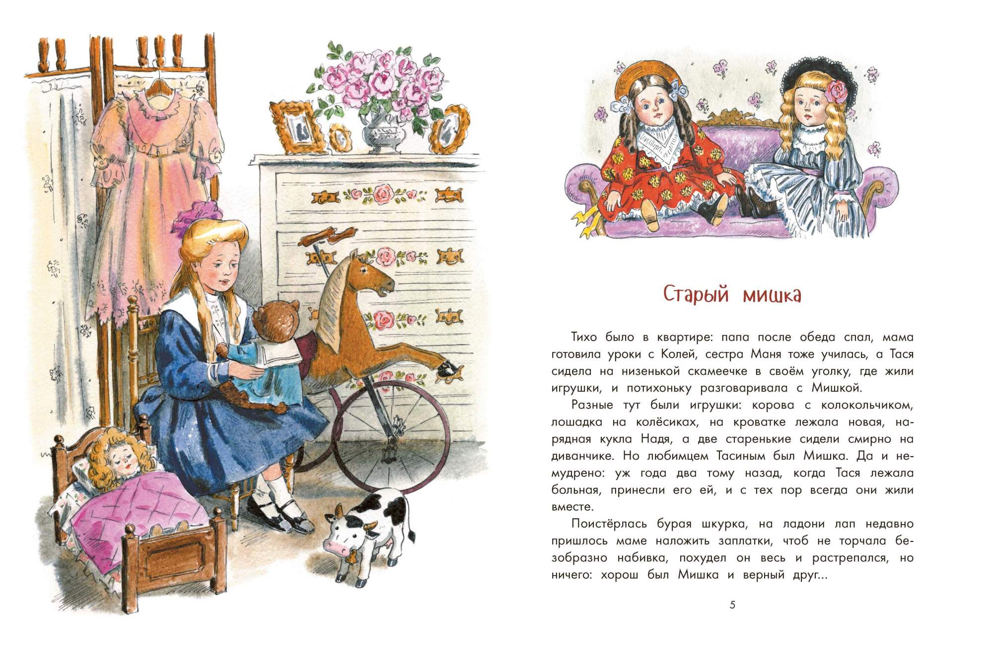 Толмачева как жила тася. Будем жить картинки. В жизни всегда есть две дороги одна легкая а другая по которой ебашу я. Надпись жили были сказочная. Как жила тася книга.