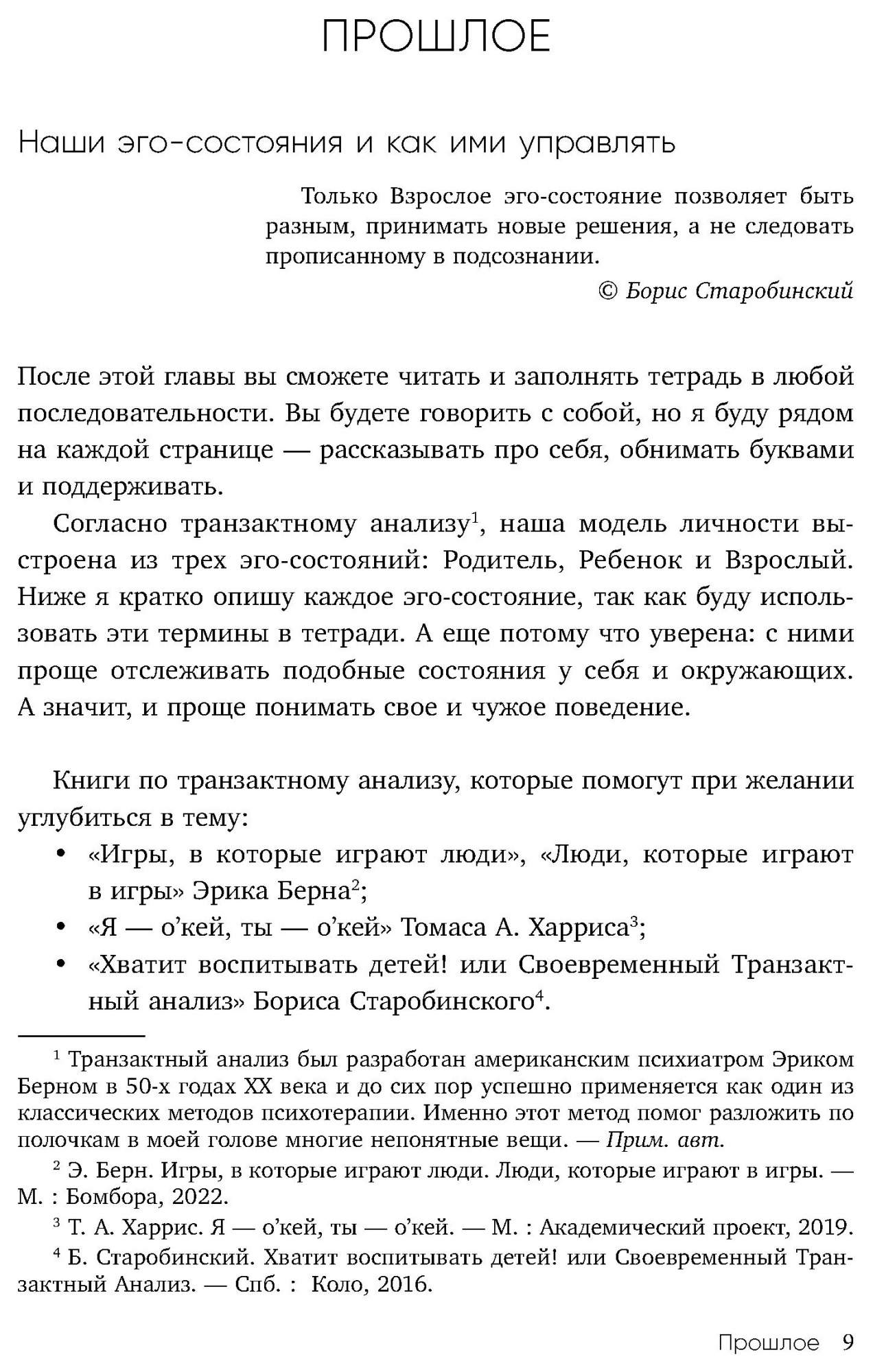 Психологическая забота о себе. Рабочая тетрадь. Нодзоми Н. - купить в ТД  Эксмо, цена на Мегамаркет