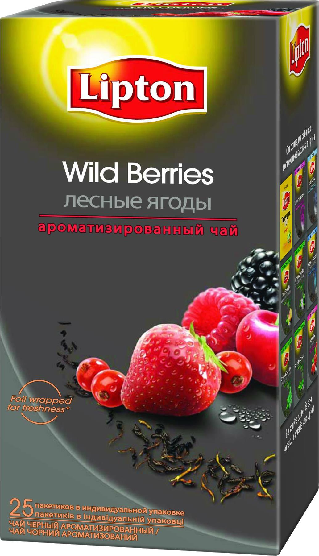 Настойка wild berries. Липтон Лесные ягоды. Чай Лесные ягоды в пакетиках. Чай Липтон с ягодами в пакетиках. Чай черный фруктовый в пакетиках.