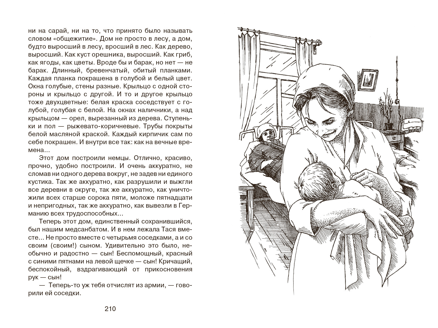 Рассказы ее зовут. Книга ее зовут елкой. баруздин ее зовут елкой. тася баруздин.
