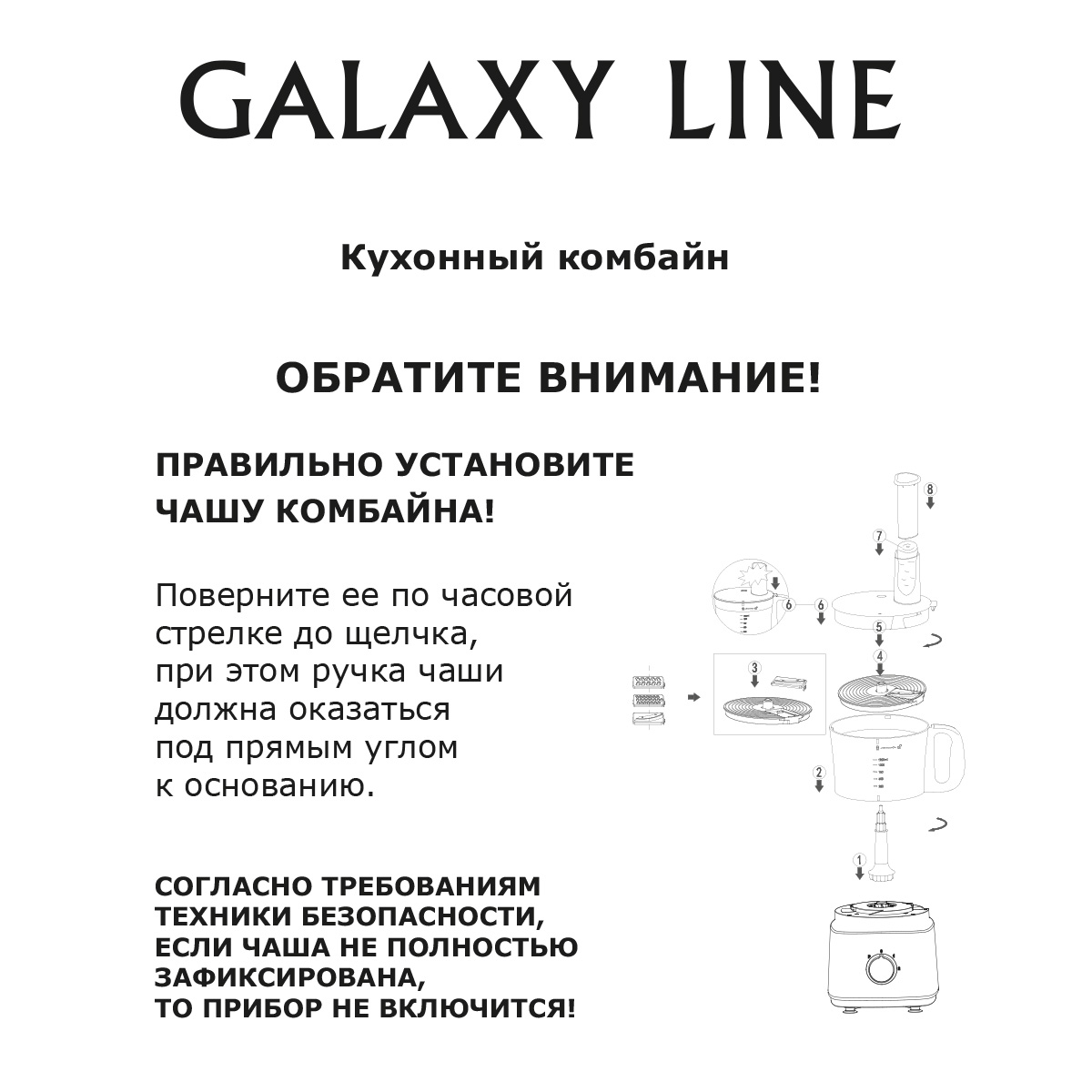  комбайн GALAXY GL2305 –  , цены в интернет .