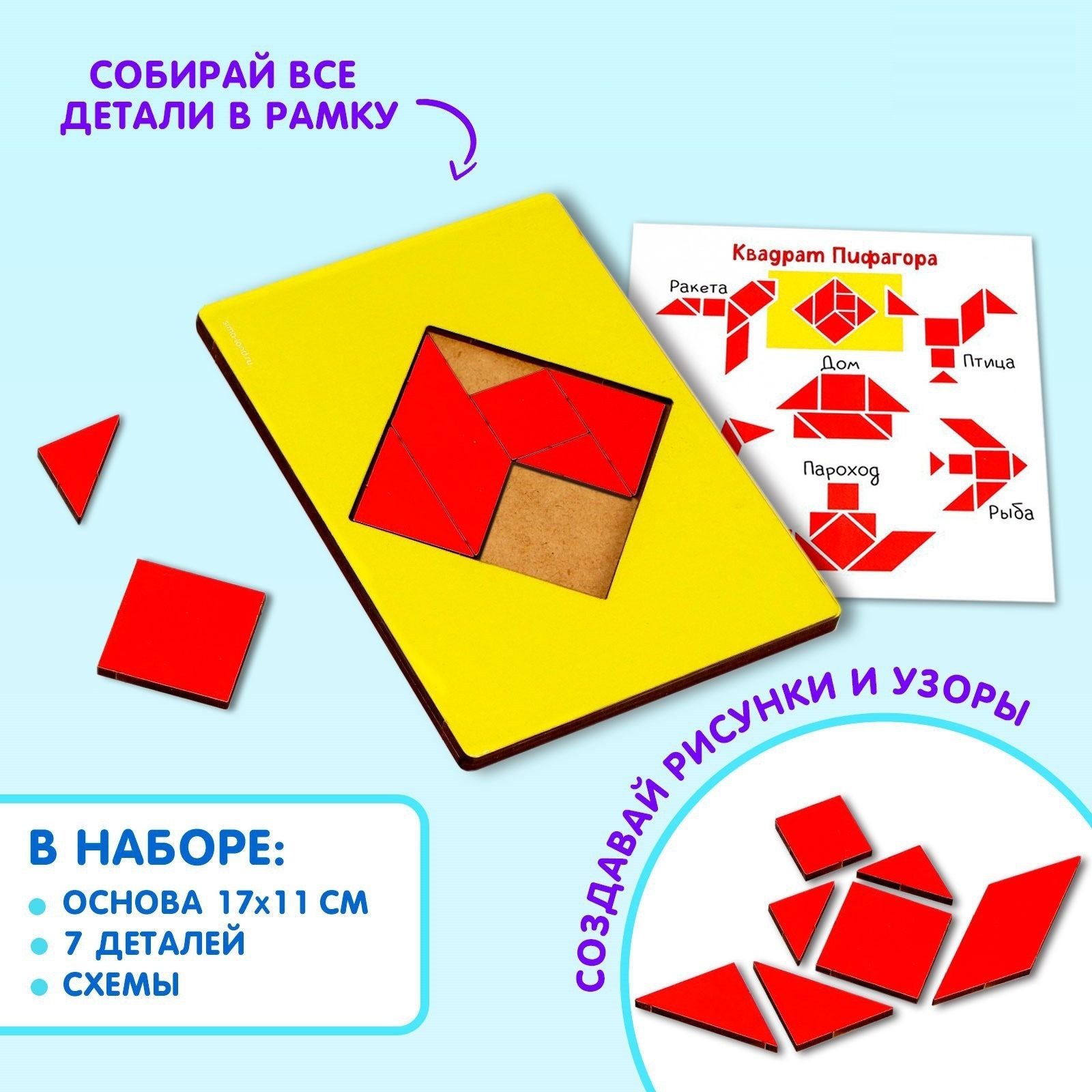 Головоломка Лесная мастерская Логическая 