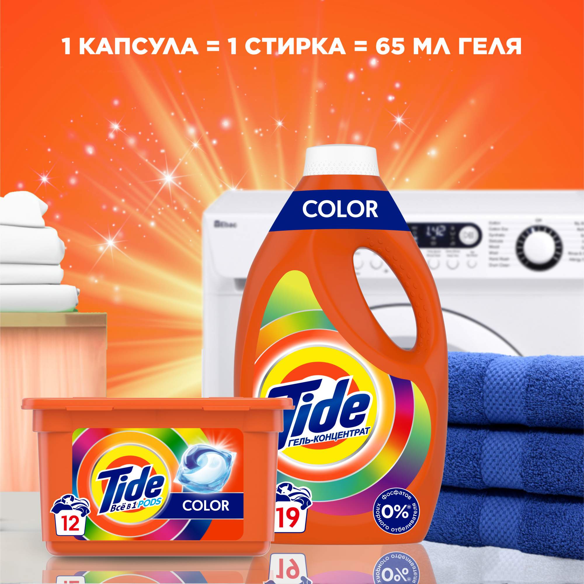 Гель-концентрат для стирки Tide color 1.24 л - отзывы покупателей на  Мегамаркет | 100023051990