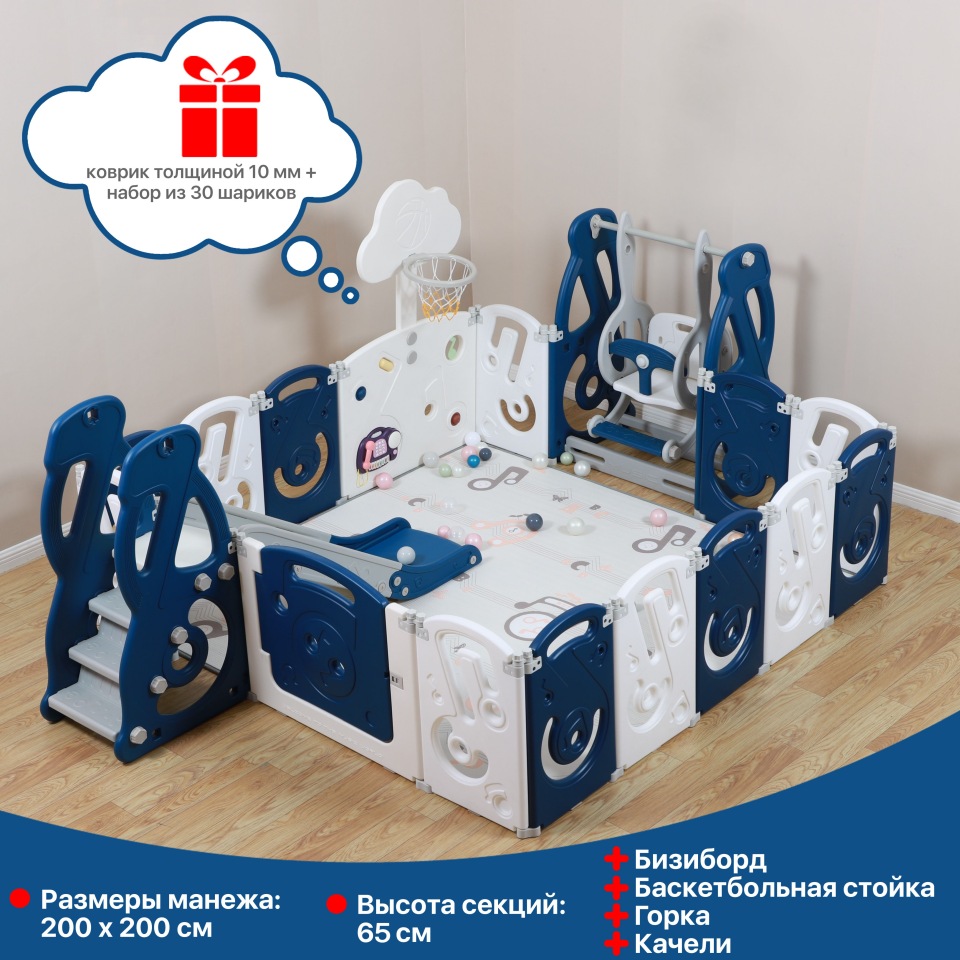 Купить большой детский игровой манеж, комплекс с качелями UNIX Kids SUPREME  Music 200x200 Blue, цены на Мегамаркет | Артикул: 600004889341