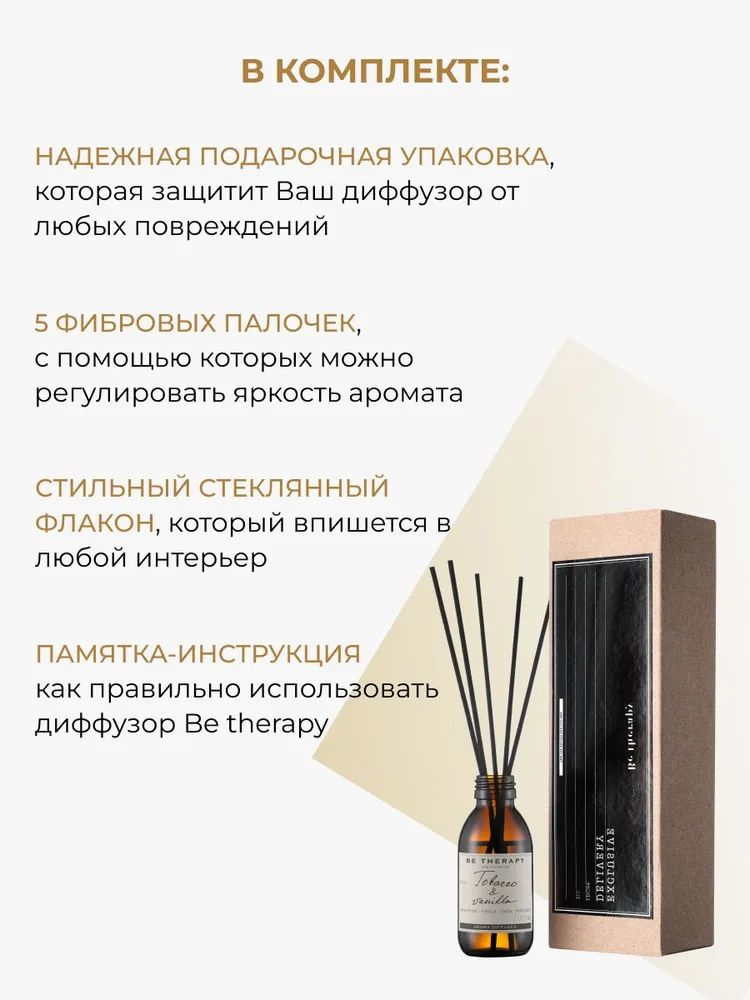 Как пользоваться диффузором ароматическим