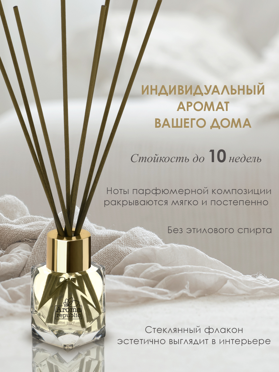 Аромадиффузор в стеклянном флаконе AROMA REPUBLIC 30 мл №70 Orange blossom  купить в интернет-магазине, цены на Мегамаркет