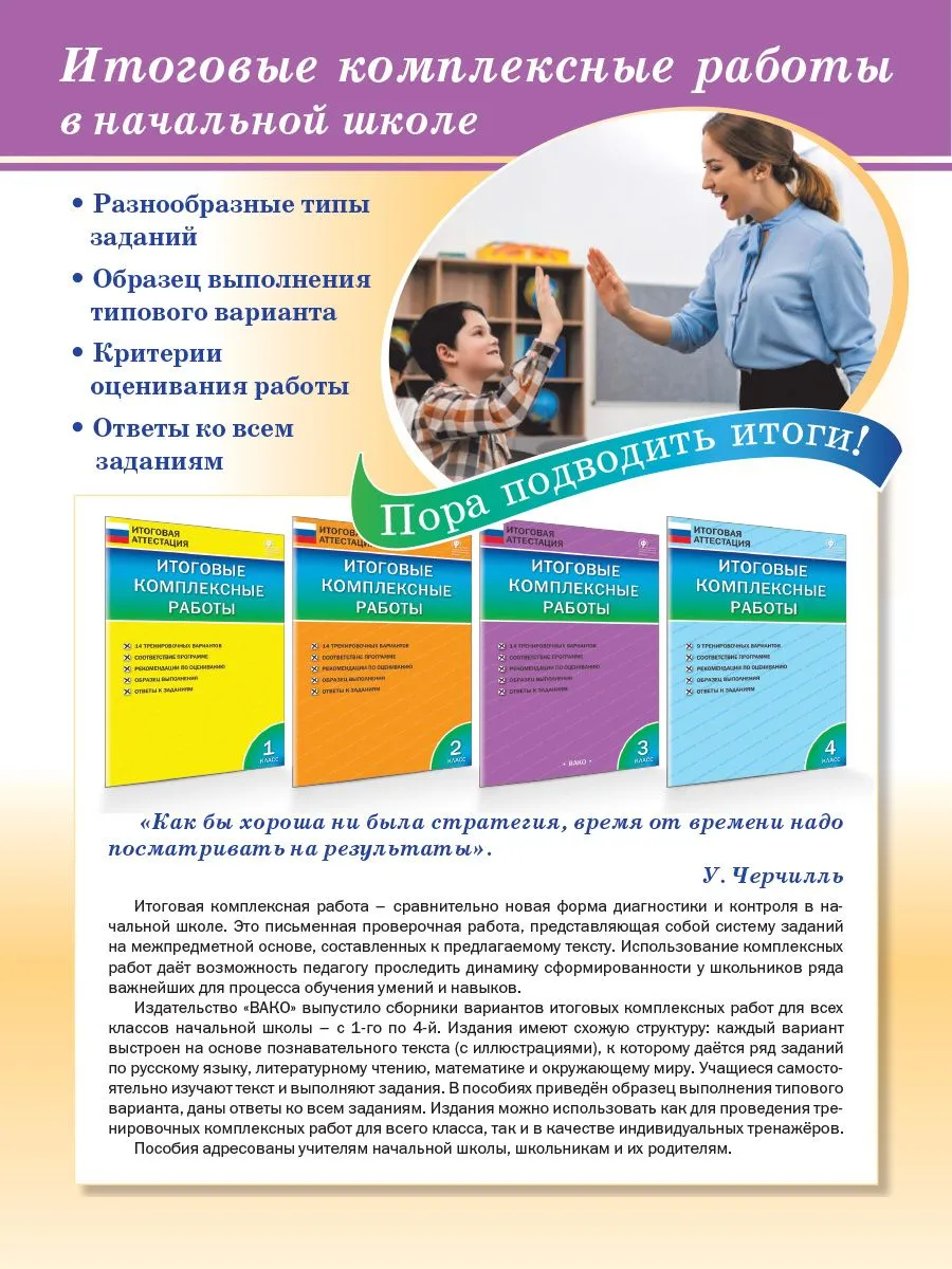 ИА Итоговые комплексные работы 2 класс.ФГОС - купить справочника и сборника  задач в интернет-магазинах, цены на Мегамаркет | 9785408064410