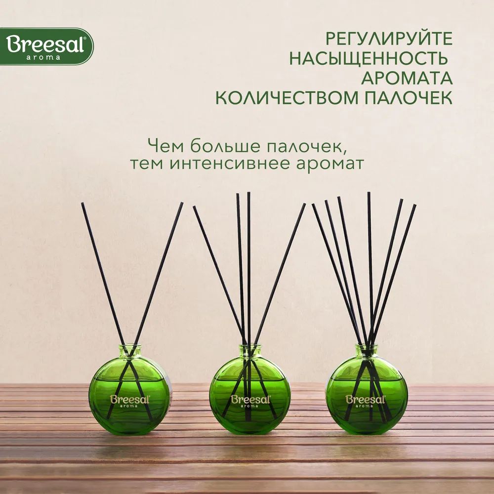 Ароматизатор для дома, Диффузор ароматический с палочками Breesal Arome  Sticks Внутренняя – купить в Москве, цены в интернет-магазинах на Мегамаркет