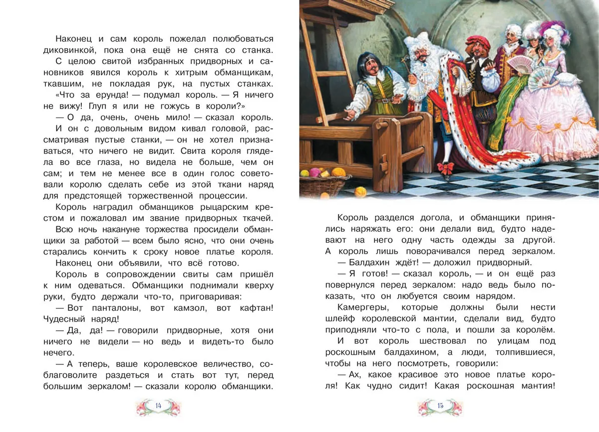 Соловей распечатать текст полностью. Андерсен х.к. Соловей, книга. Рассказ Ганса Христиана Андерсена Соловей. Соловей Ханс Кристиан Андерсен книга. Соловей Ханс Кристиан Андерсен книга читать