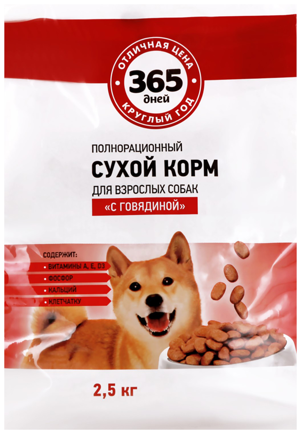 Сухой корм для собак 365 дней полнорационный, говядина, 2.5кг