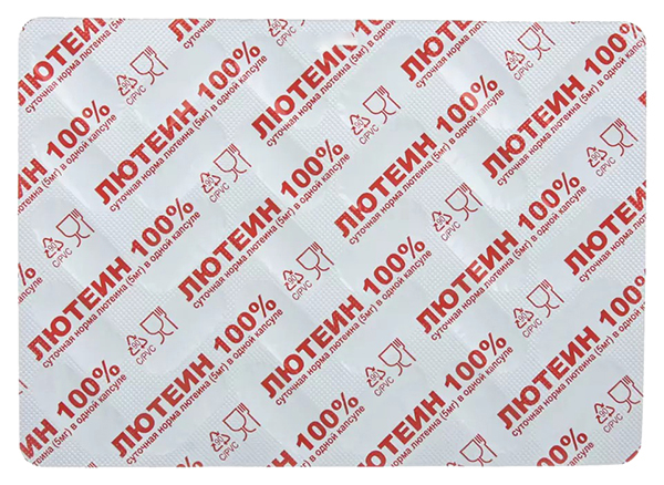 Лютеин 100% капсулы 60 шт. - купить в интернет-магазинах, цены на ...