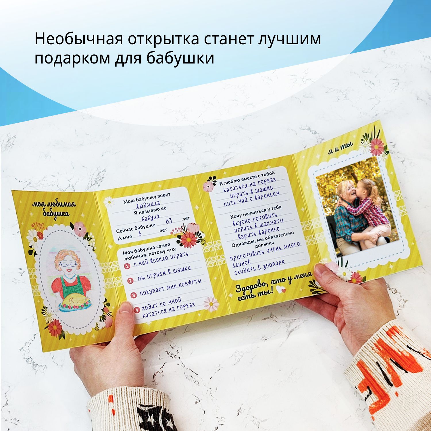 Подарок для бабушки на день рождения