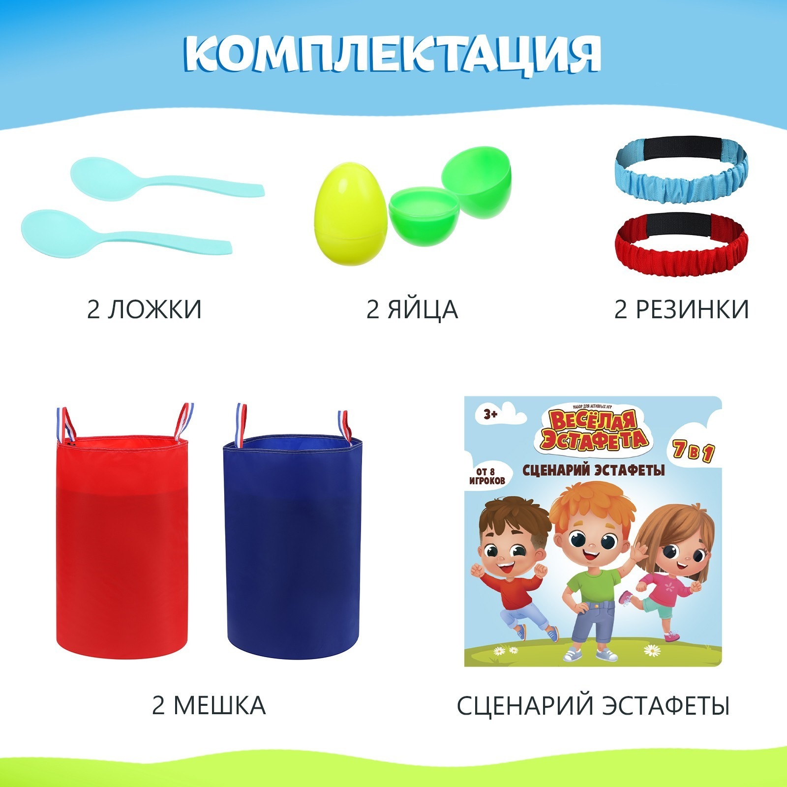 Набор активных игр Лас Играс 