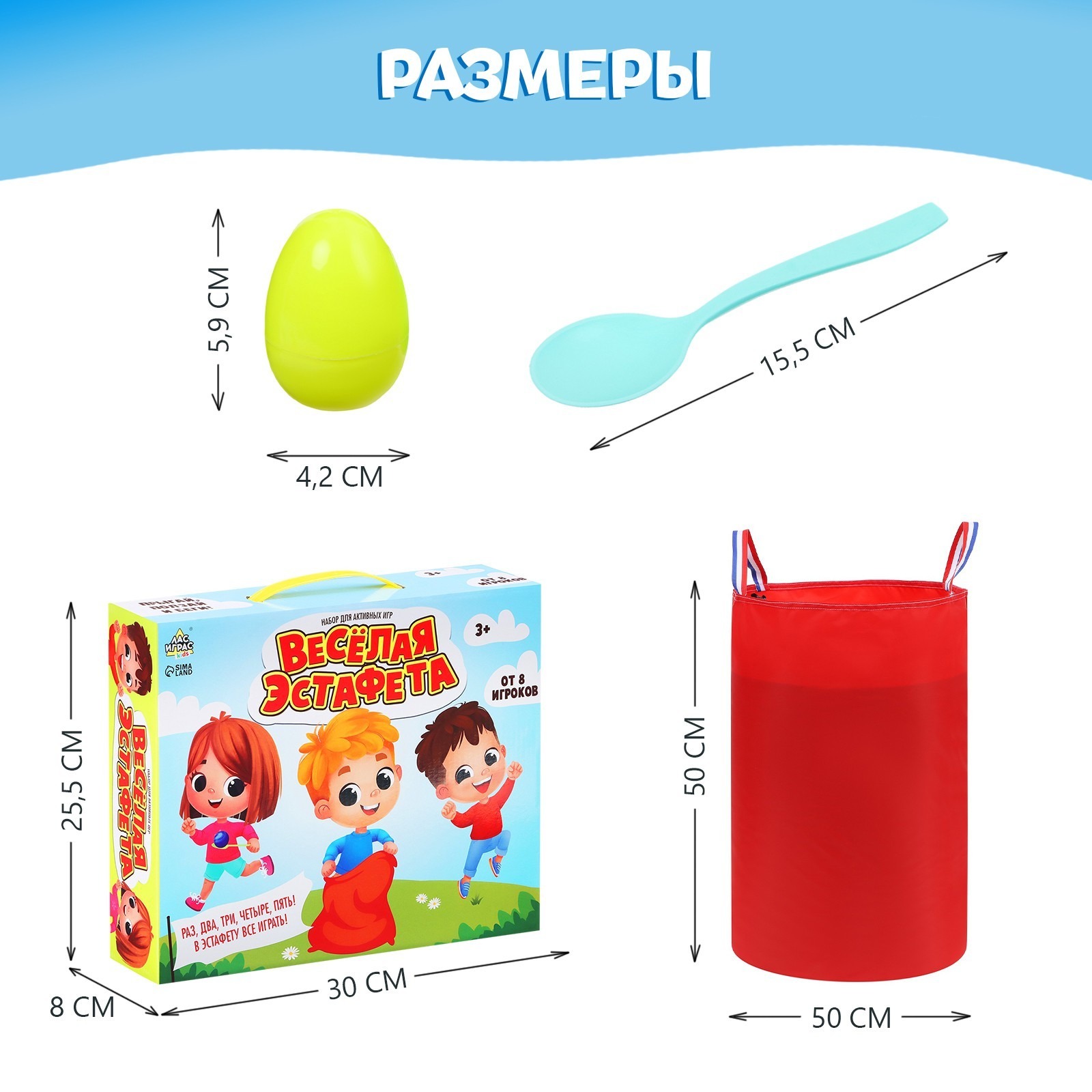 Набор активных игр Лас Играс 