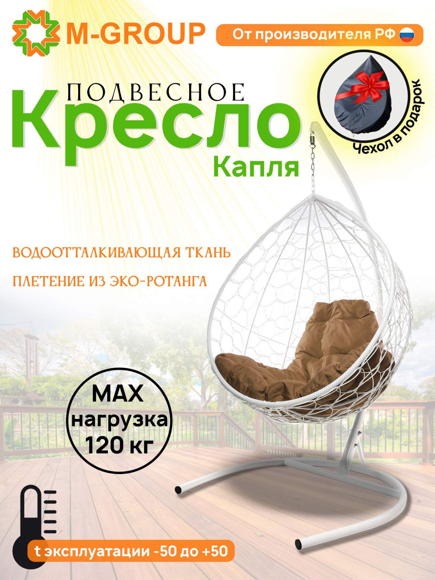 Что такое кресло-маятник?