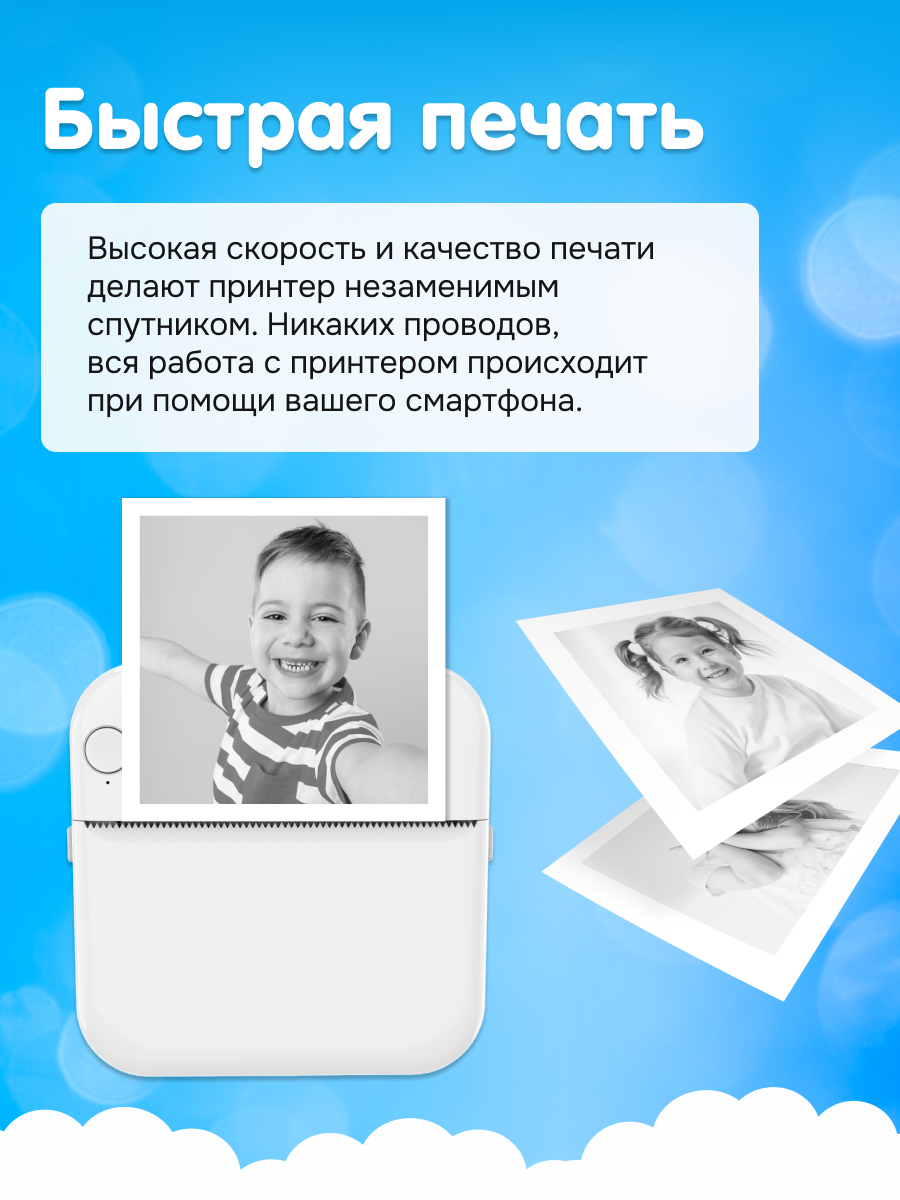 Компактный фотопринтер Kid Joy C15 Blue, купить в Москве, цены в  интернет-магазинах на Мегамаркет