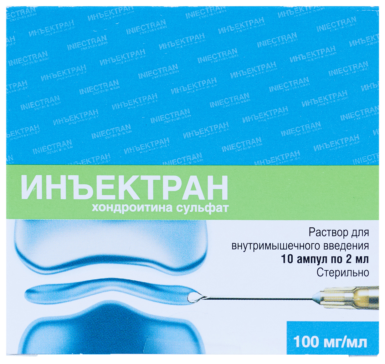 Иньектран для чего назначают. Инъектран 2 мл. Инъектран уколы 1мл. Инъектран (р-р 100мг/мл-2мл n10 амп. В/М ) Эллара ООО-Россия. Инъектран 100мг.