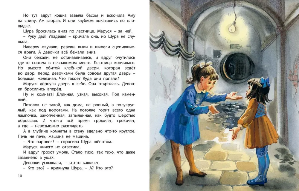 Одели девочкой рассказ. Рассказы для девочек. история про девочку. смешные рассказы про девочек. рассказы про девочек для детей.