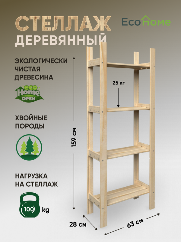 Собрать стеллаж с дверцами