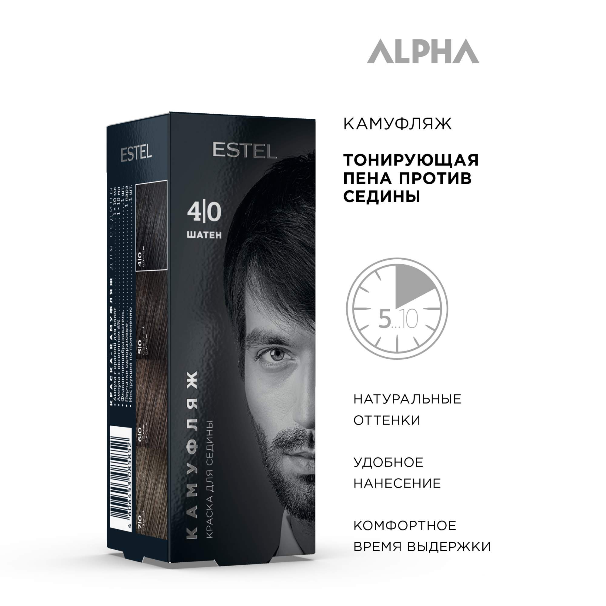Estel alpha homme для мужчин набор. Estel alpha homme для мужчин набор. Набор для камуфляжа волос estel alpha. Estel alpha homme краска-камуфляж для бороды 4/0 шатен, 40 мл. Набор для камуфляжа волос estel alpha homme 6/0.