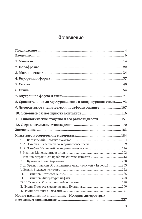 Учим python делая. Учим python делая игры. эл свейгарт python. учим python, делая крутые игры  свейгарт эл. учим пайтон делая крутые игры.