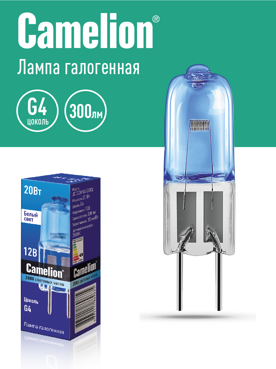 Лампа галогенная Camelion Cool JC 20W G4 - отзывы покупателей на Мегамаркет