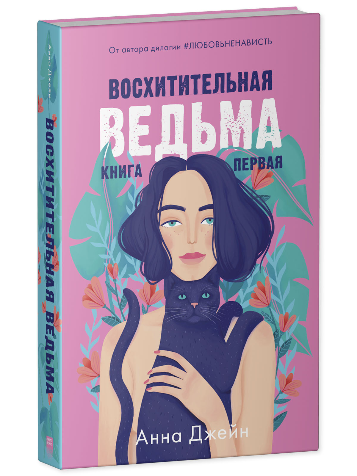 Книги Про Ведьм Купить