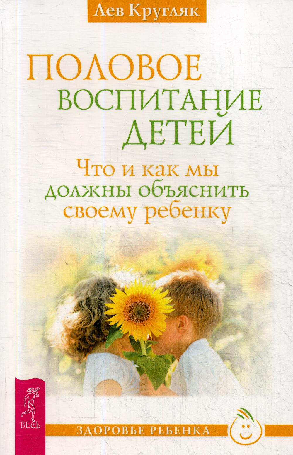 Что Такое Секс Объяснение Для Детей Что Такое Секс Объяснение Для Детей