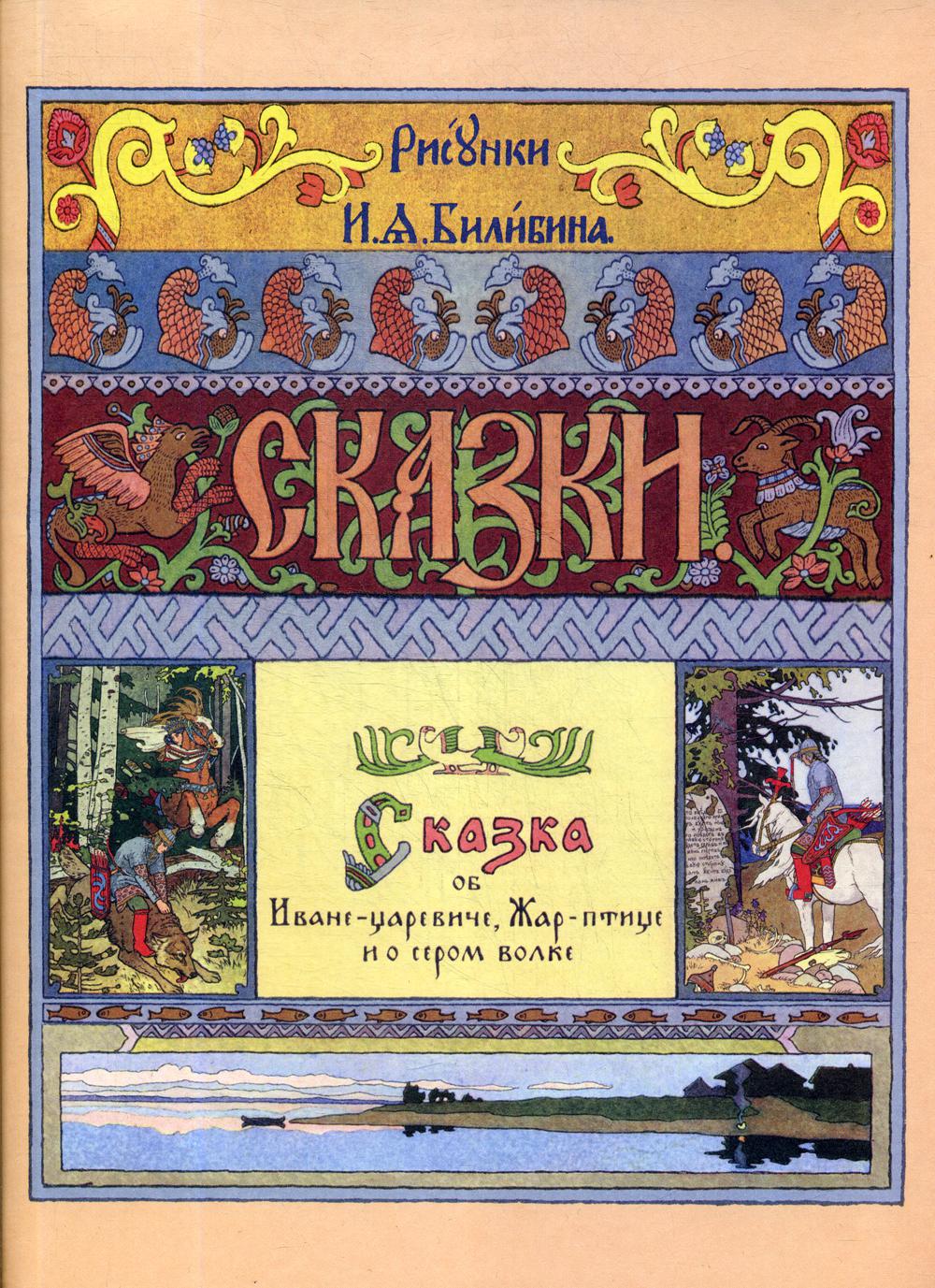 Сказка об информации. Консультация для родителей сказки. Сказка об информации. Народная сказка это определение. Сказка об информации.