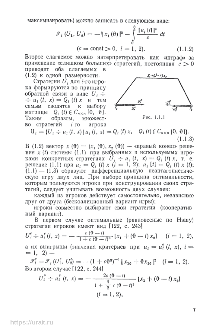 Дифференциальные уравнения. Линейно-квадратичные дифференциальные игры -  купить математики, статистики, механики в интернет-магазинах, цены на  Мегамаркет | 454119