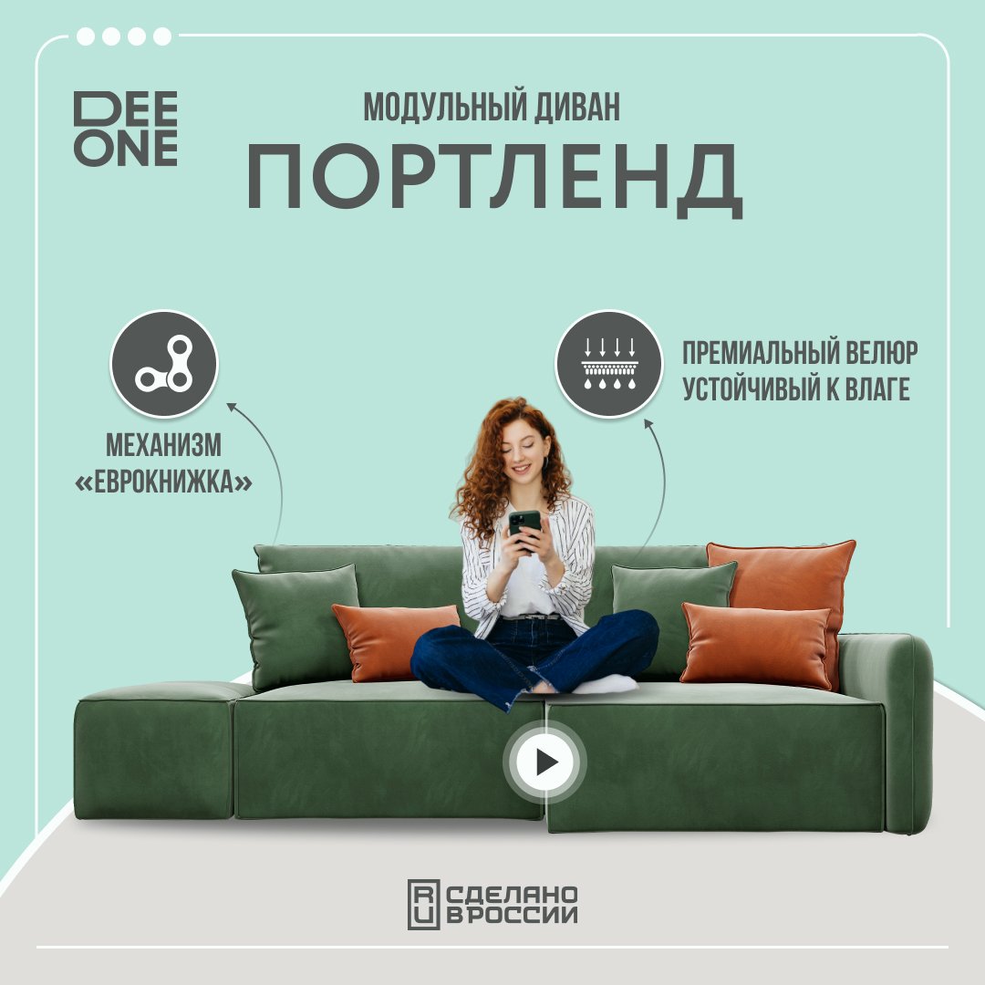 Диван угловой с банкеткой Dee one Портленд зеленый - купить в Dee One (Под заказ), цена на Мегамаркет