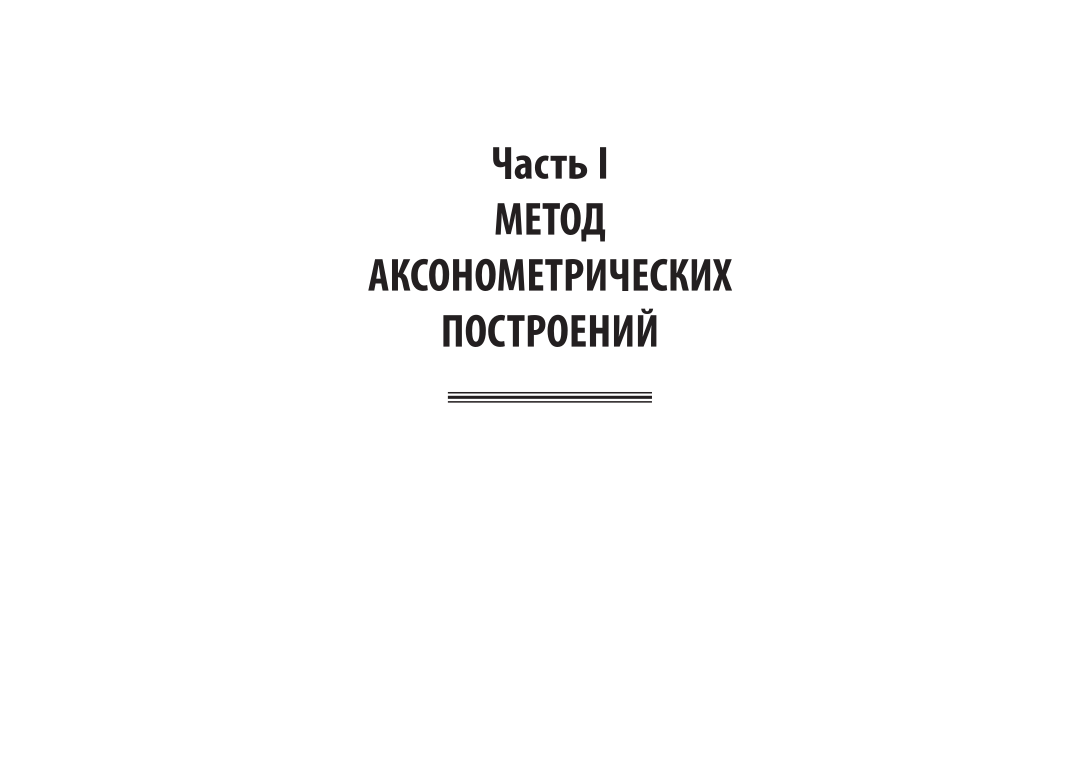 Аксонометрические проекции – купить в Москве, цены в интернет-магазинах на  Мегамаркет