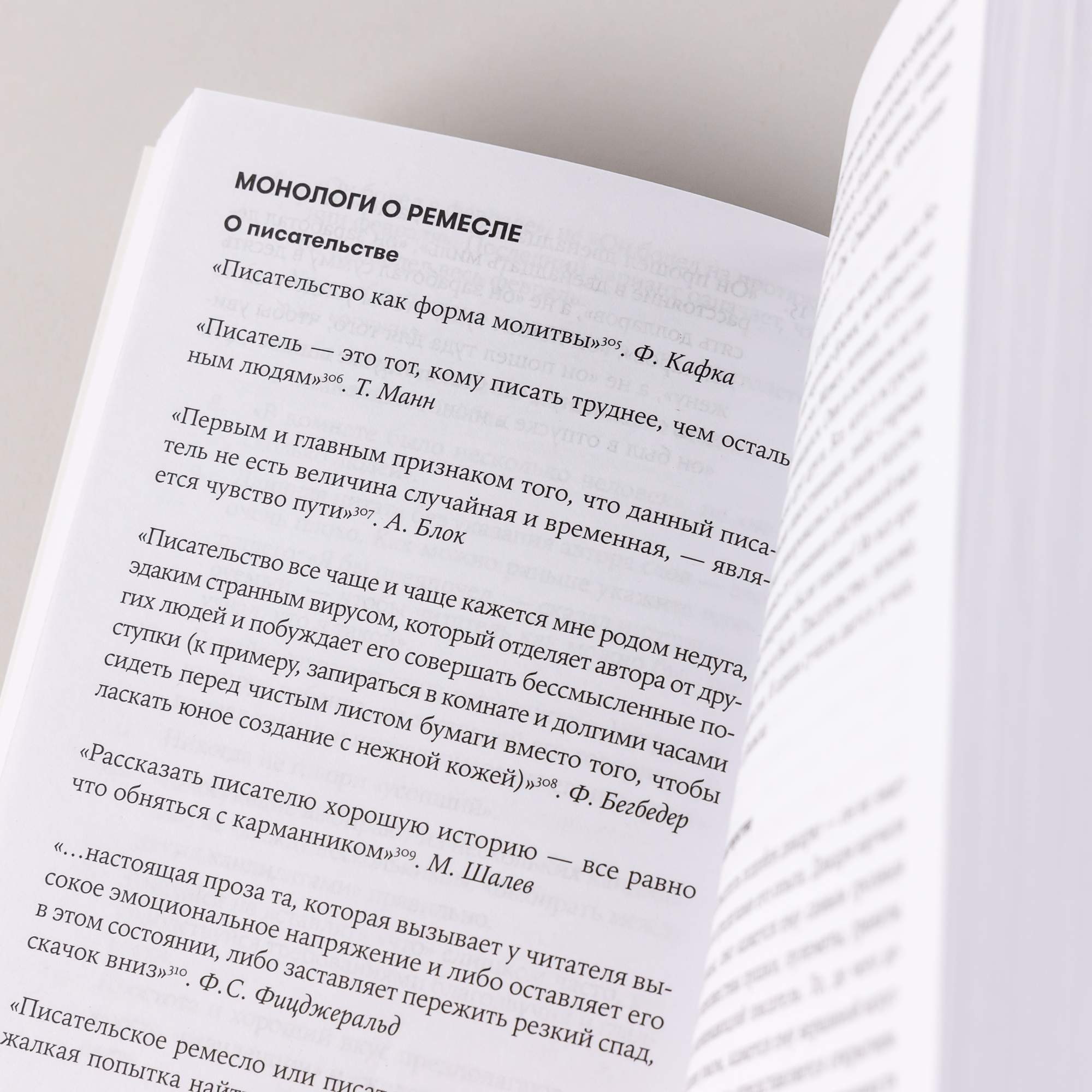 Пиши рьяно редактируй резво Пиши рьяно редактируй резво
