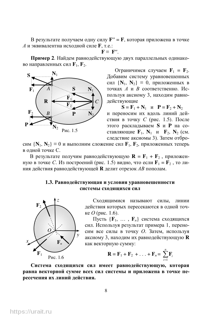 Механике отзывы