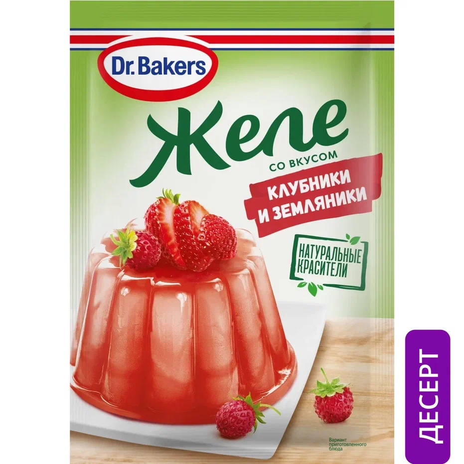 Желе Dr.Oetker со вкусом клубники и земляники 45 г - отзывы покупателей на  маркетплейсе Мегамаркет | Артикул: 100026647309