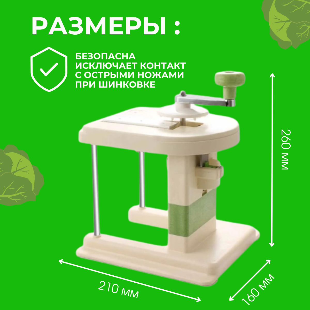 Капусторезка Молния Купить На Валберис Цена